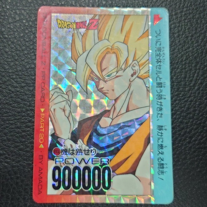 2025年最新】Yahoo!オークション -ドラゴンボール アマダpp 2025年最新】Yahoo!オークション -ドラゴンボール アマダpp