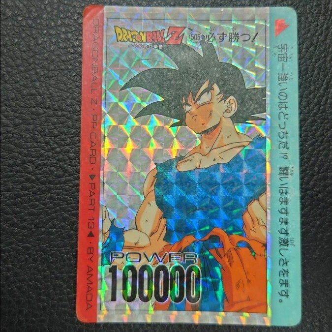 2025年最新】Yahoo!オークション -ドラゴンボール アマダpp 2025年最新】Yahoo!オークション -ドラゴンボール アマダpp