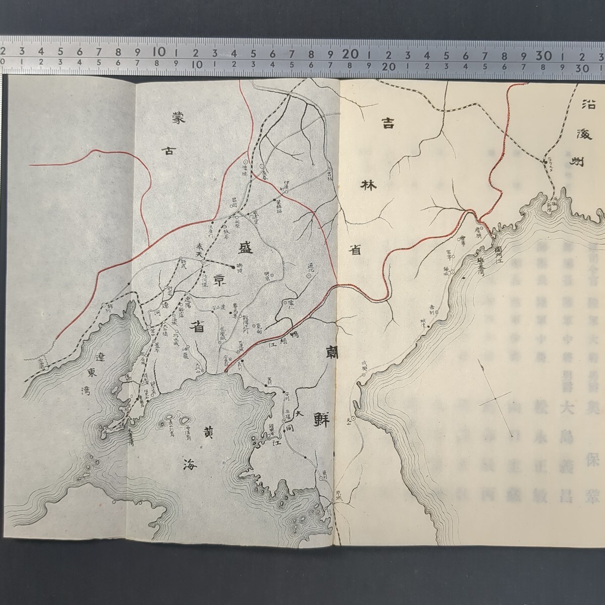 2025年最新】Yahoo!オークション -京城 地図の中古品・新品・未 2025年最新】Yahoo!オークション -京城 地図の中古品・新品・未