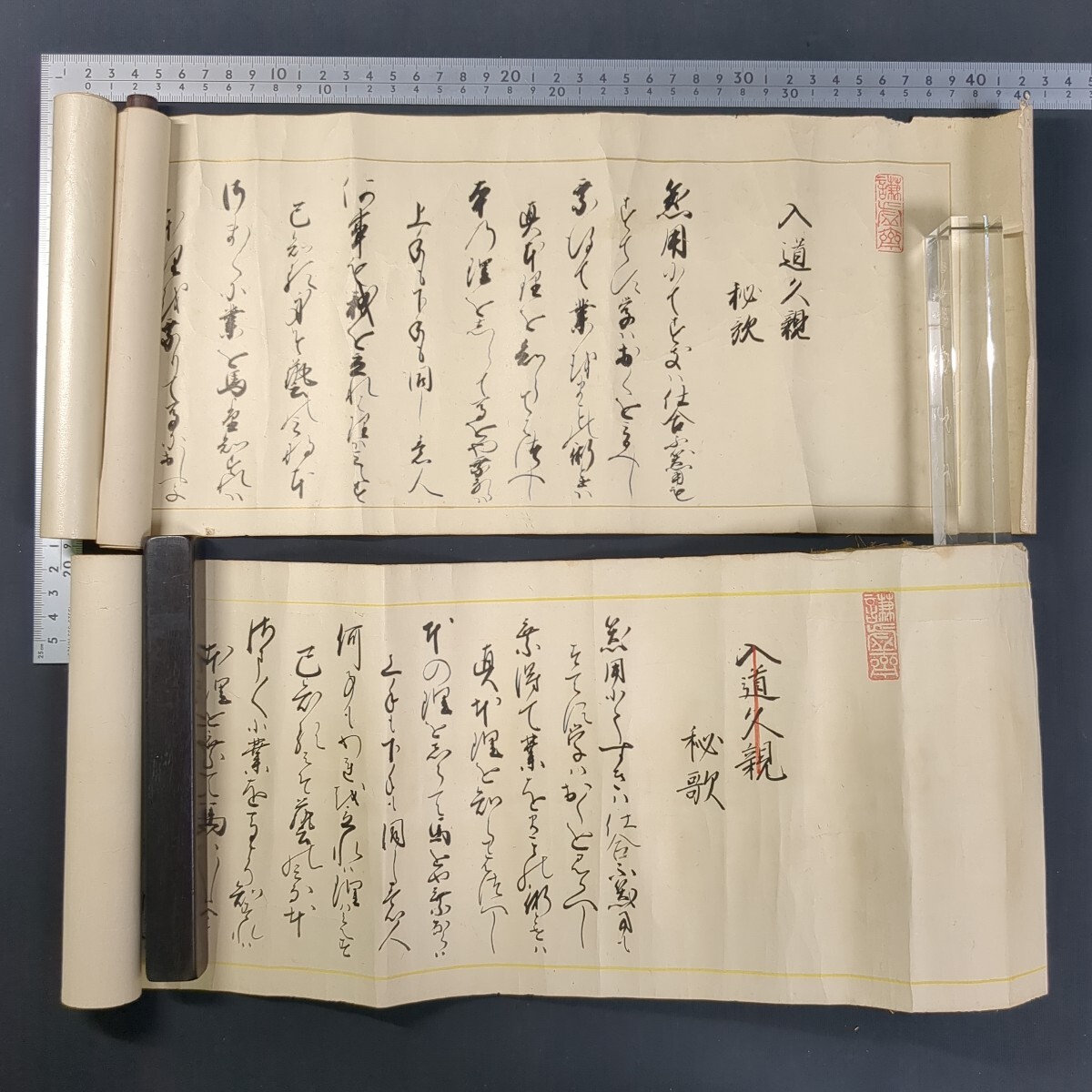 2025年最新】Yahoo!オークション -巻物 古文書の中古品・新品 2025年最新】Yahoo!オークション -巻物 古文書の中古品・新品