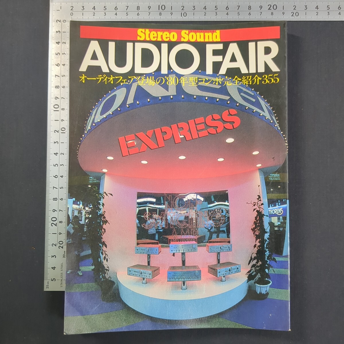 2025年最新】Yahoo!オークション -季刊ステレオサウンドの中古品 2025年最新】Yahoo!オークション -季刊ステレオサウンドの中古品