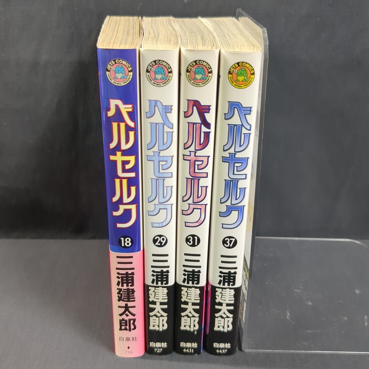 ベルセルク 40巻 ※初版帯付 三浦 建太郎 - メルカリ