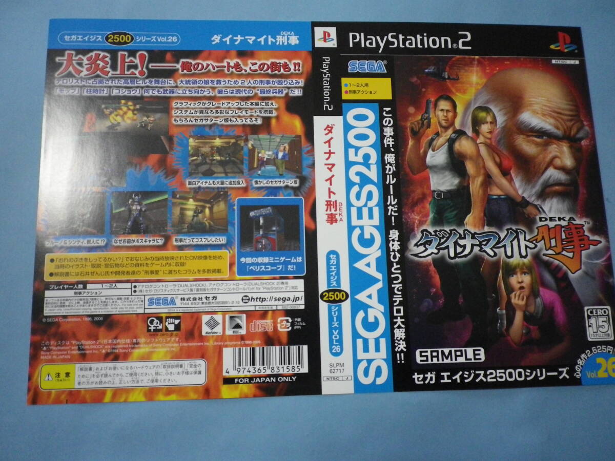 2025年最新】Yahoo!オークション -ダイナマイト刑事 PS2の中古品 2025年最新】Yahoo!オークション -ダイナマイト刑事 PS2の中古品