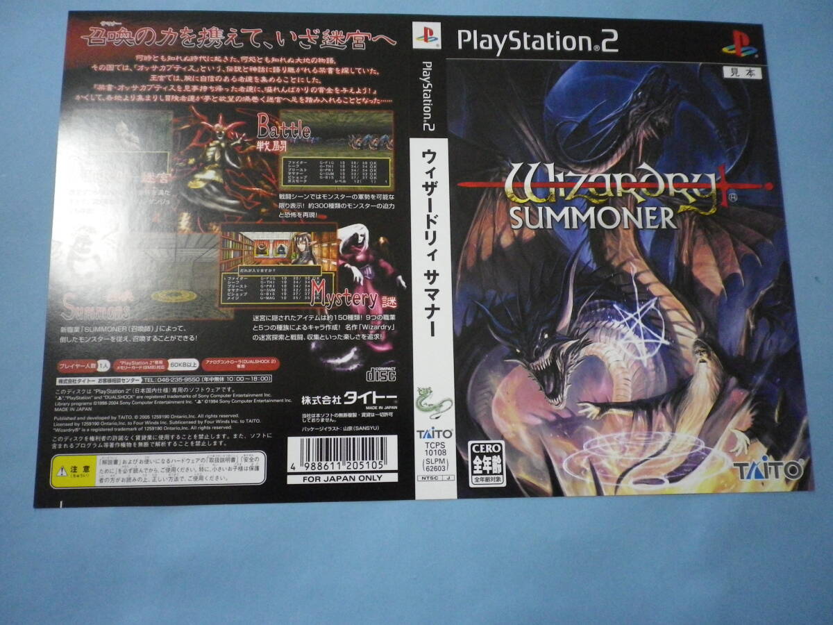 Wizardry: Summoner (2001) - MobyGames
