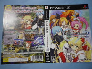 ゲームソフトそのものではありません PS2 マナケミア2 おちた学園と錬金術士たち ダミージャケット 送料は別途です。