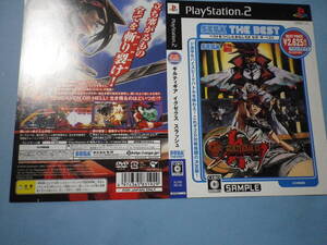 ゲームソフトそのものではありません PS2 ギルティギア  イグゼクス スラッシュ ダミージャケット  送料は別途です。