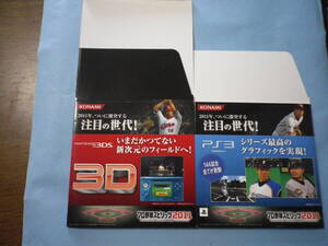 ゲームソフトそのものではありません PS3 コナミ プロ野球スピリッツ2011 店頭展示用ポップ 送料は別途です。