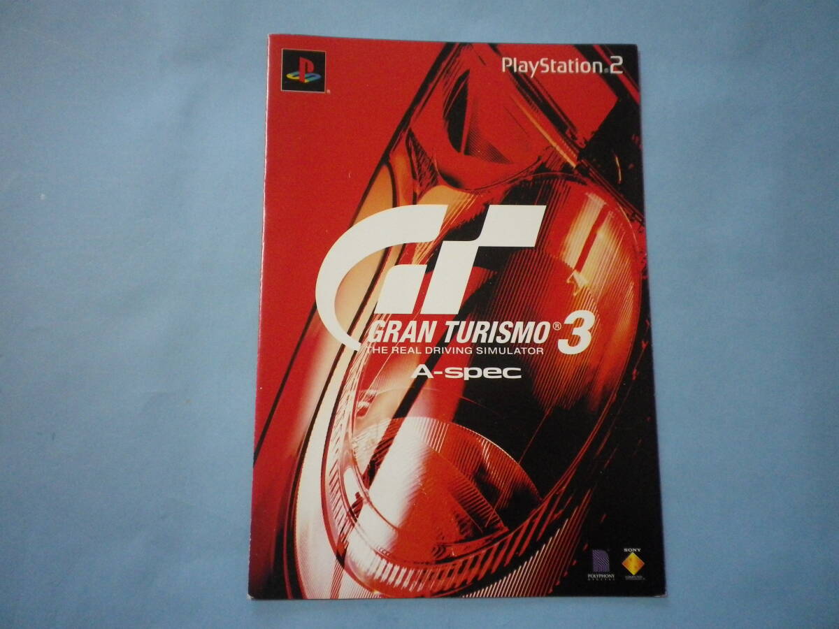 2025年最新】Yahoo!オークション -ps2 グランツーリスモ3の中古