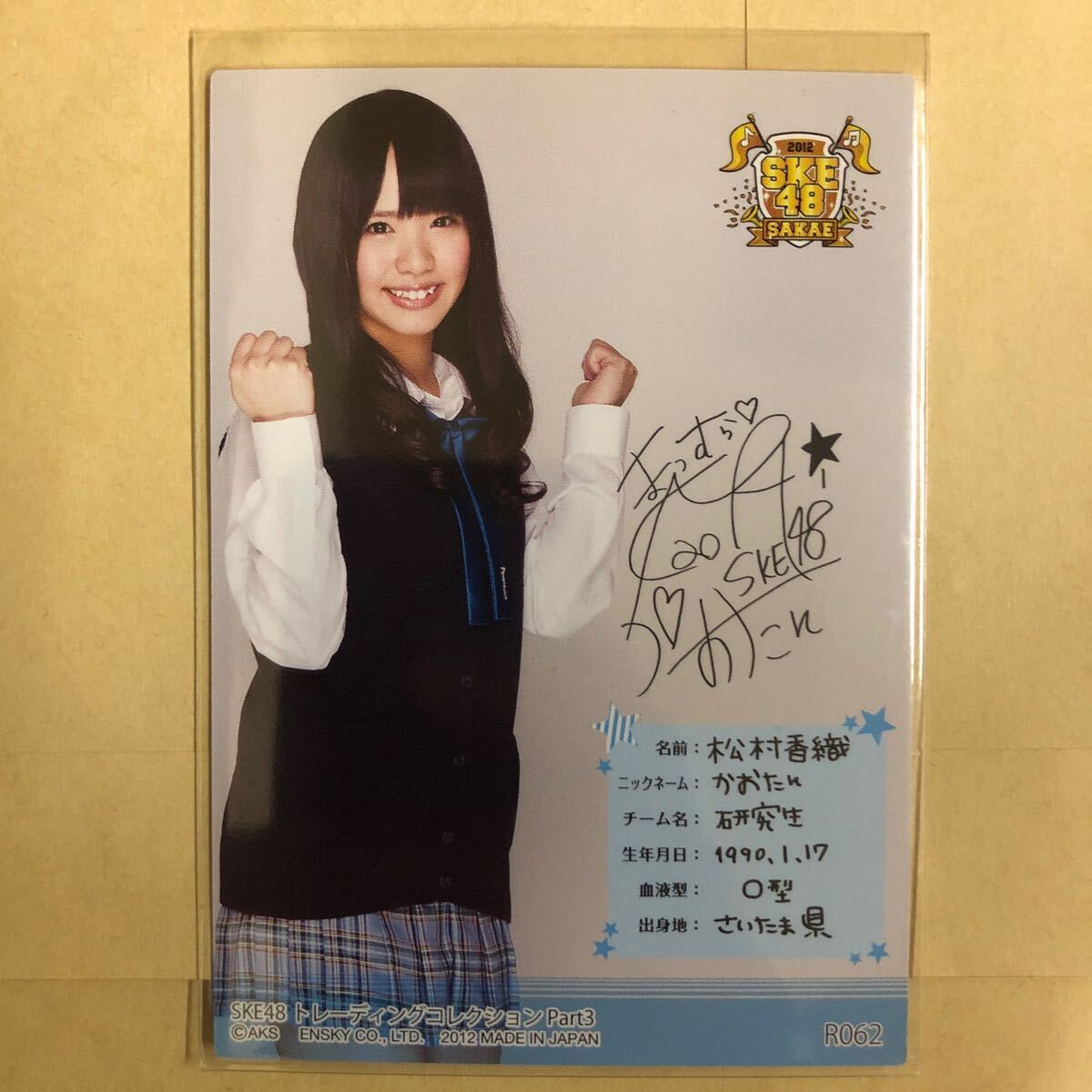 Yahoo!オークション -「ske48 サイン」の落札相場・落札価格