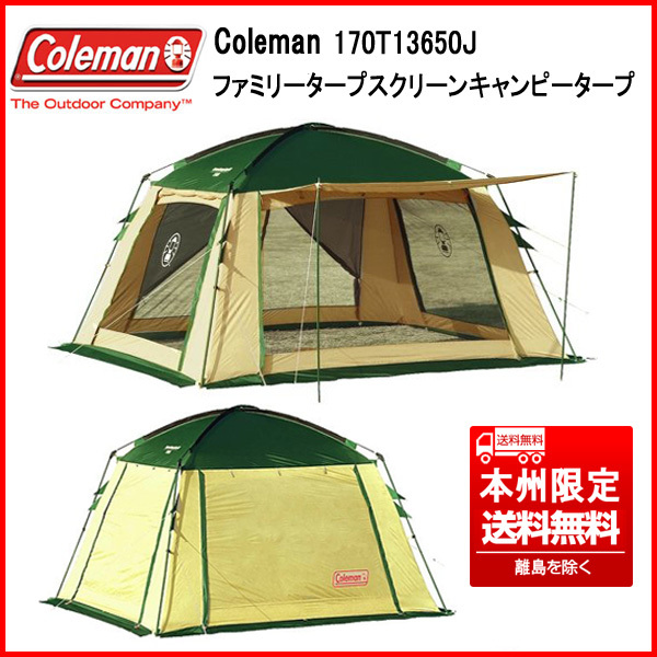 2025年最新】Yahoo!オークション -coleman tarp(テント、タープ