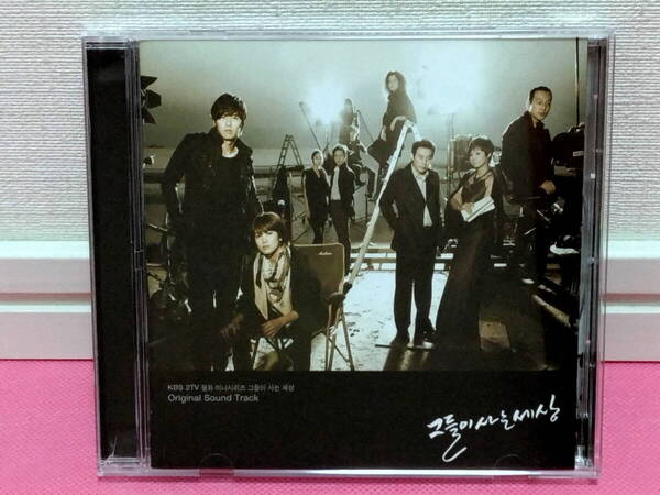 韓国ドラマOST「彼らが生きる世界」韓国盤CD 廃盤!美品!ヒョンビン、ソン・ヘギョ/歌:チョン・ユリム、キム・ジョハン、As One~