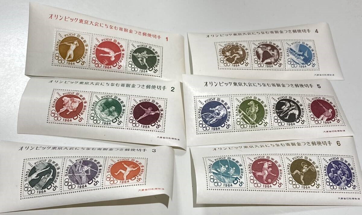2025年最新】Yahoo!オークション -東京 オリンピック 切手の中古