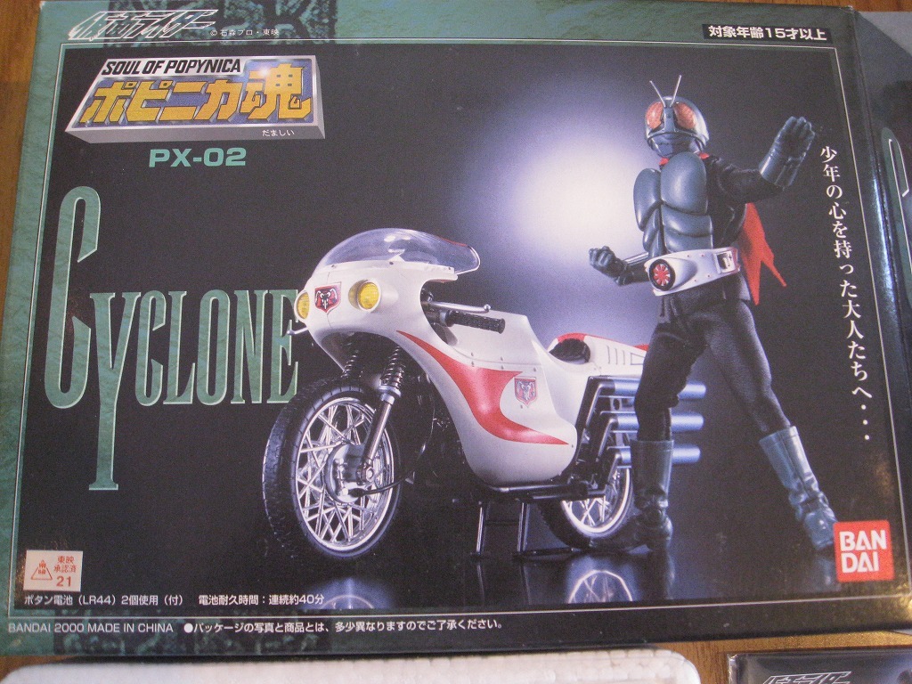 2025年最新】Yahoo!オークション -仮面ライダーサイクロン号の 2025年最新】Yahoo!オークション -仮面ライダーサイクロン号の
