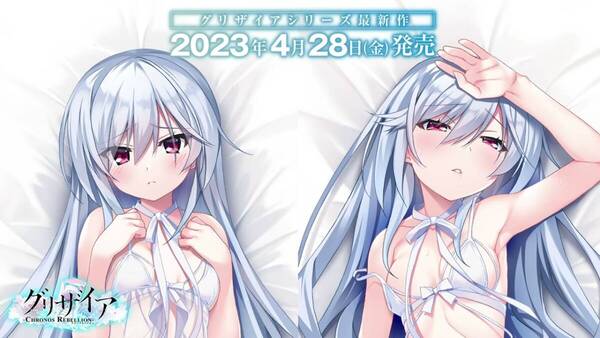 フロントウィング グリザイア クロノスリベリオン 風見一姫 添い寝ボイスドラマ ブラウザ視聴 コード 青山ゆかり