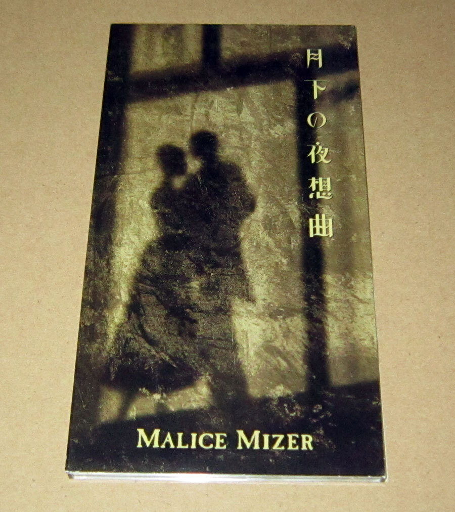 2025年最新】Yahoo!オークション -malice mizer(CD)の中古品
