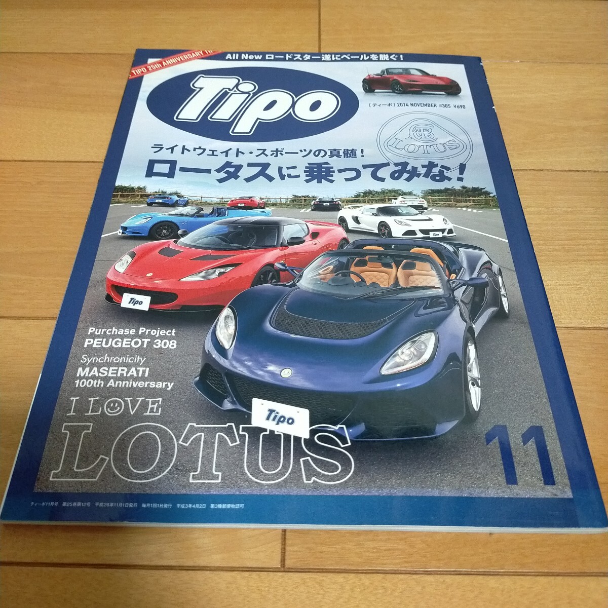 2025年最新】Yahoo!オークション -ティーポ(雑誌)の中古品・新品