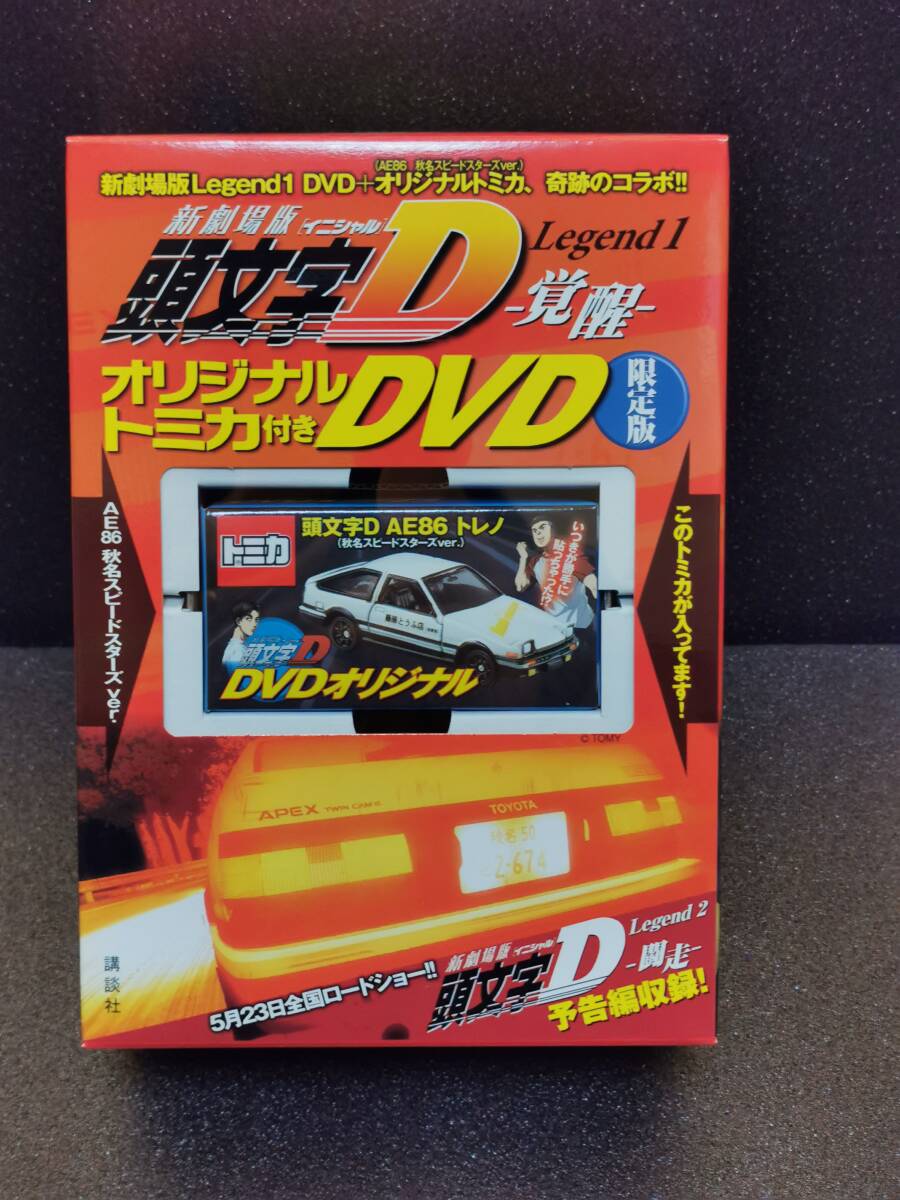 Yahoo!オークション -「トミカ 頭文字d dvd」の落札相場・落札価格 Yahoo!オークション -「トミカ 頭文字d dvd」の落札相場・落札価格