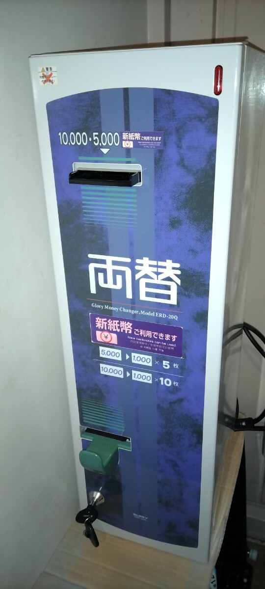 Yahoo!オークション -「高額紙幣両替機」(店舗用品) の落札相場 Yahoo!オークション -「高額紙幣両替機」(店舗用品) の落札相場