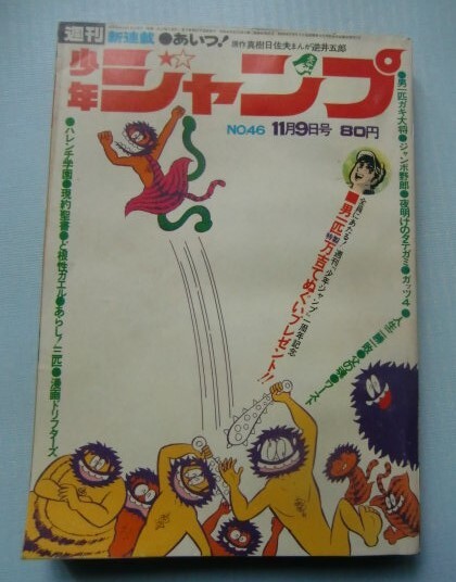 2025年最新】Yahoo!オークション -ど根性ガエル 少年ジャンプの 2025年最新】Yahoo!オークション -ど根性ガエル 少年ジャンプの
