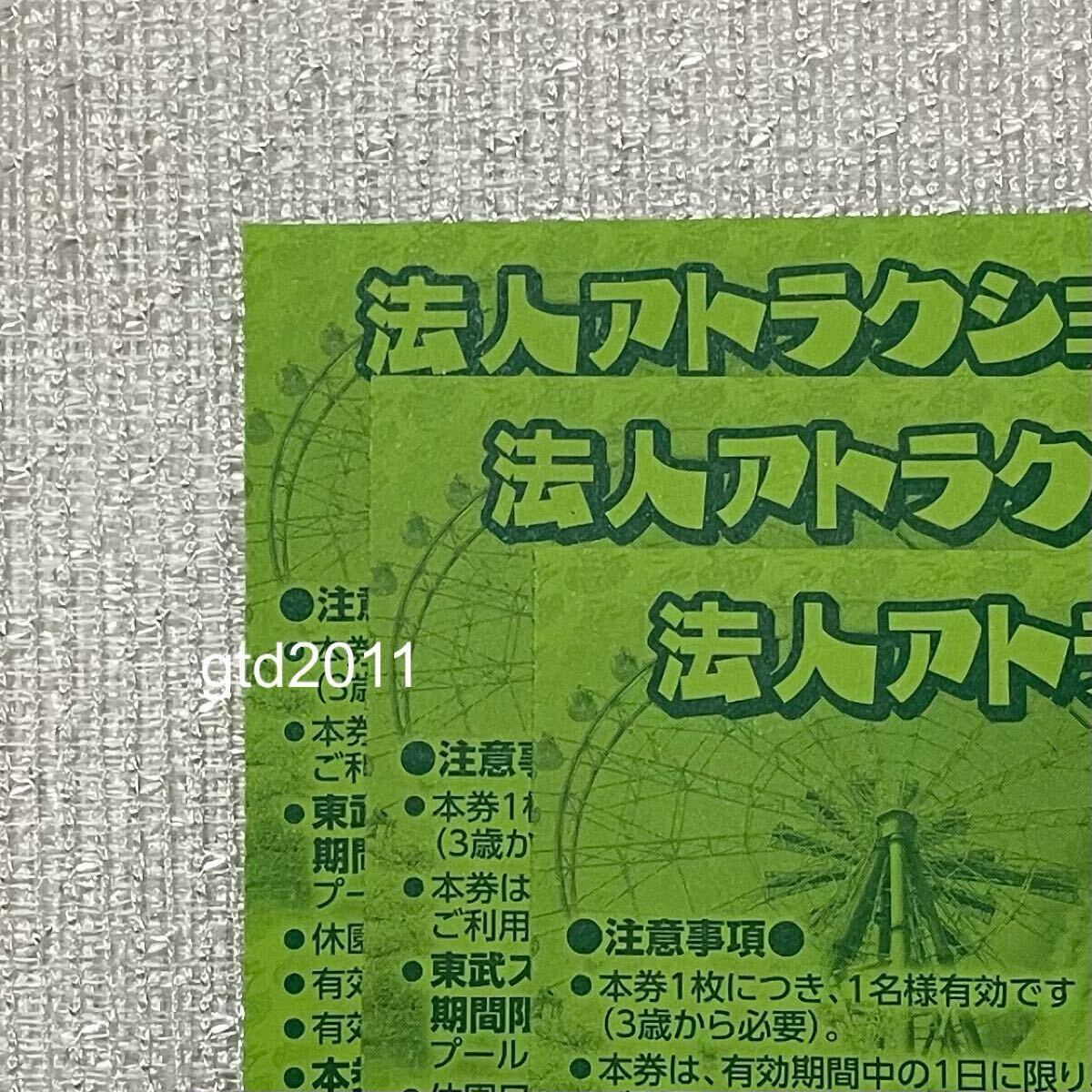 Yahoo!オークション -「東武動物公園フリーパス」の落札相場 Yahoo!オークション -「東武動物公園フリーパス」の落札相場