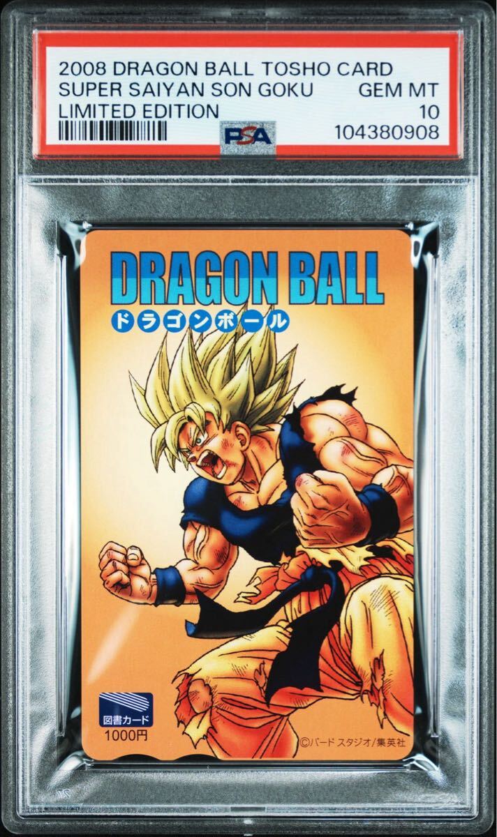 Yahoo!オークション -「ドラゴンボール カードダス psa」の落札 Yahoo!オークション -「ドラゴンボール カードダス psa」の落札