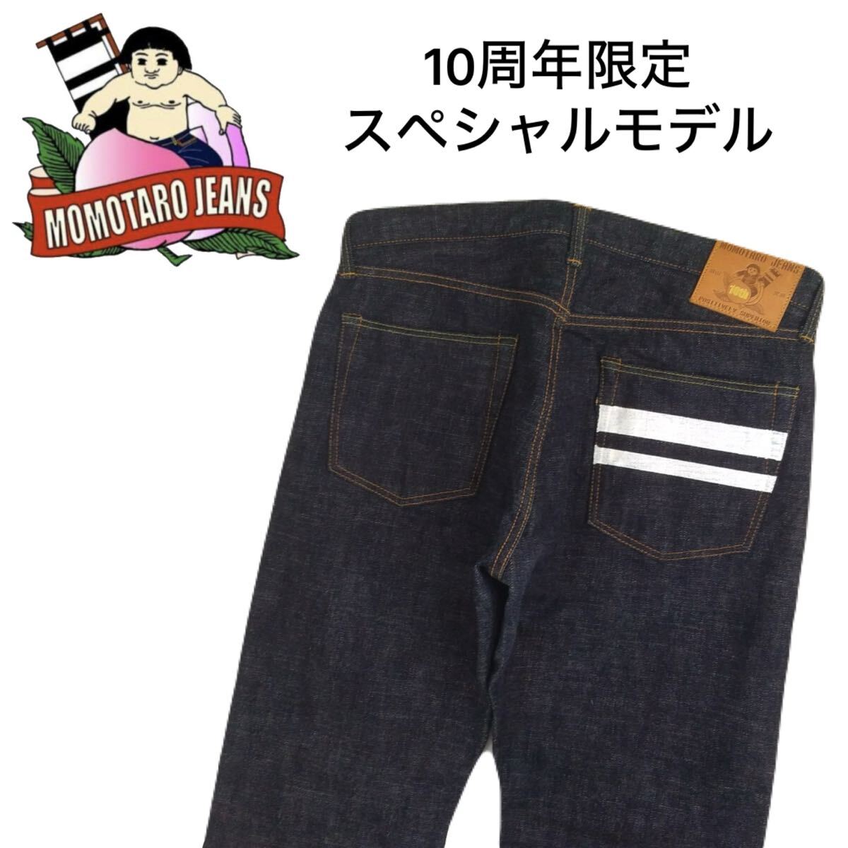 2025年最新】Yahoo!オークション -桃太郎ジーンズ(W36~)の中古 2025年最新】Yahoo!オークション -桃太郎ジーンズ(W36~)の中古