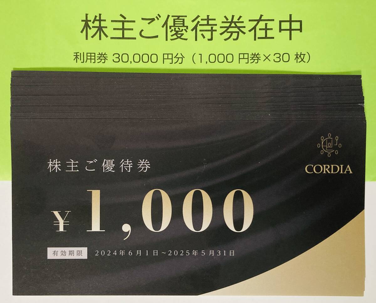Yahoo!オークション -「ホテルコルディア」の落札相場・落札価格 Yahoo!オークション -「ホテルコルディア」の落札相場・落札価格