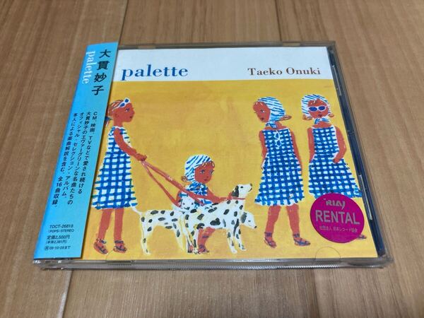 大貫妙子 palette