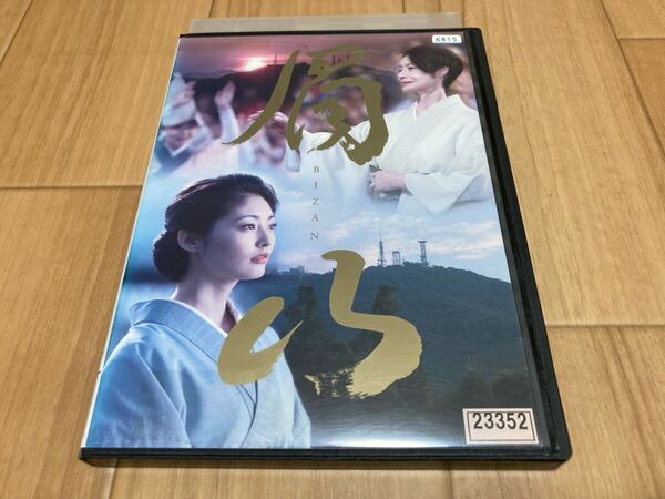 DVD 眉山 BIZAN 常盤貴子 山本耕史
