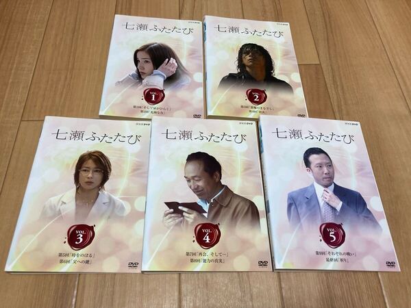 DVD 七瀬ふたたび 全5巻 蓮佛美沙子 塩谷瞬 水野美紀
