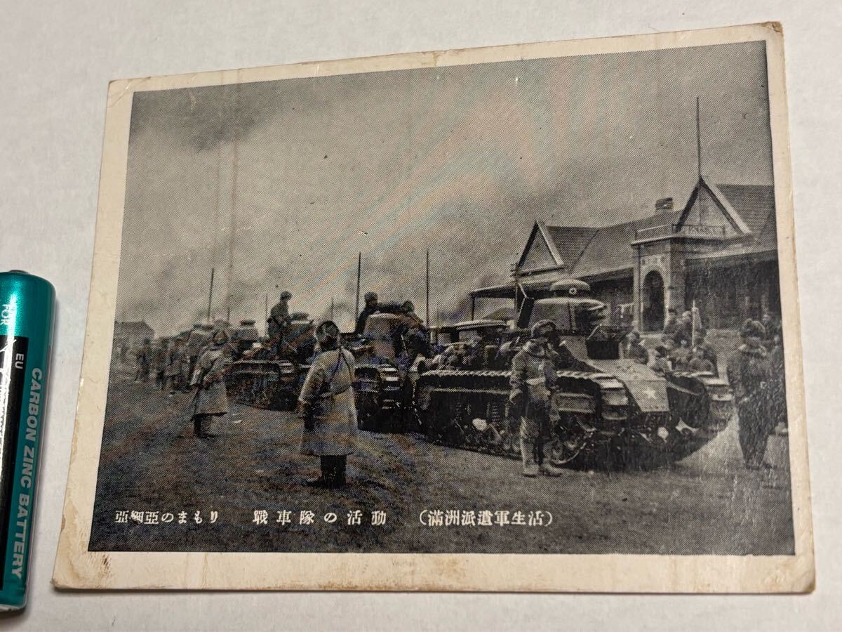 2025年最新】Yahoo!オークション -日本 軍 写真 戦車の中古品 2025年最新】Yahoo!オークション -日本 軍 写真 戦車の中古品