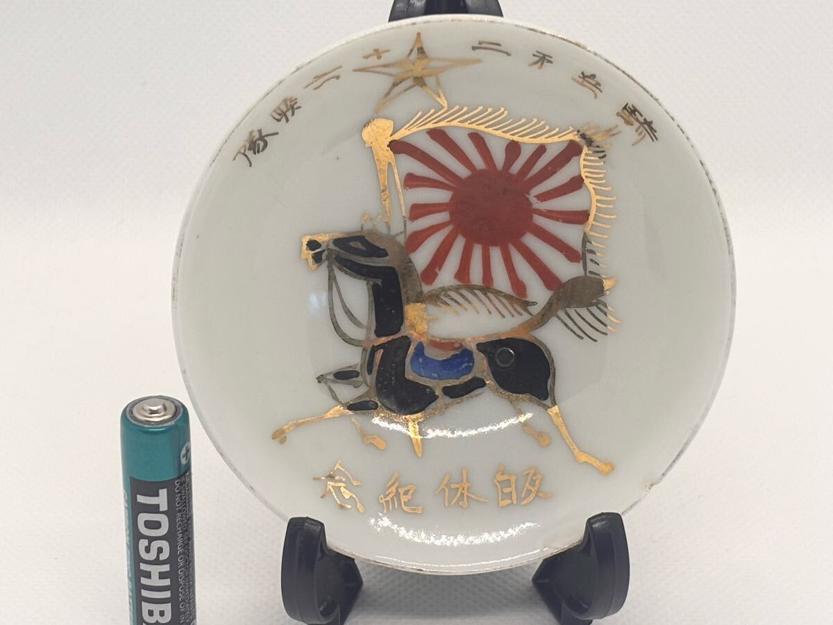 2025年最新】Yahoo!オークション -軍盃の中古品・新品・未使用品一覧 2025年最新】Yahoo!オークション -軍盃の中古品・新品・未使用品一覧