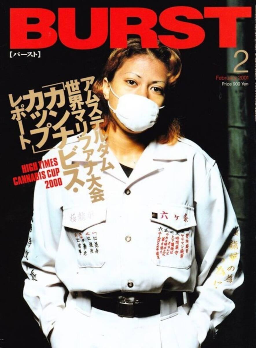 2025年最新】Yahoo!オークション -burst 雑誌の中古品・新品・未 2025年最新】Yahoo!オークション -burst 雑誌の中古品・新品・未