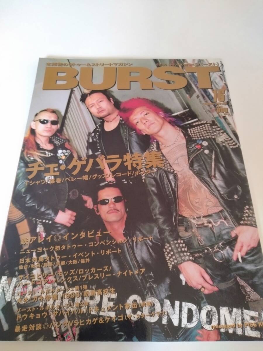 2025年最新】Yahoo!オークション -burst 雑誌の中古品・新品・未 2025年最新】Yahoo!オークション -burst 雑誌の中古品・新品・未