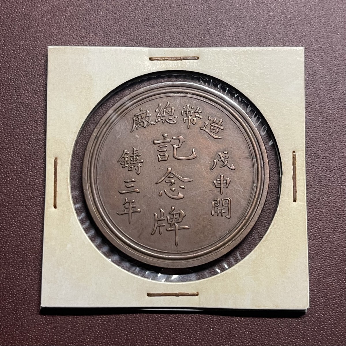 2025年最新】Yahoo!オークション -メダル(アジア)の中古品・新品 2025年最新】Yahoo!オークション -メダル(アジア)の中古品・新品