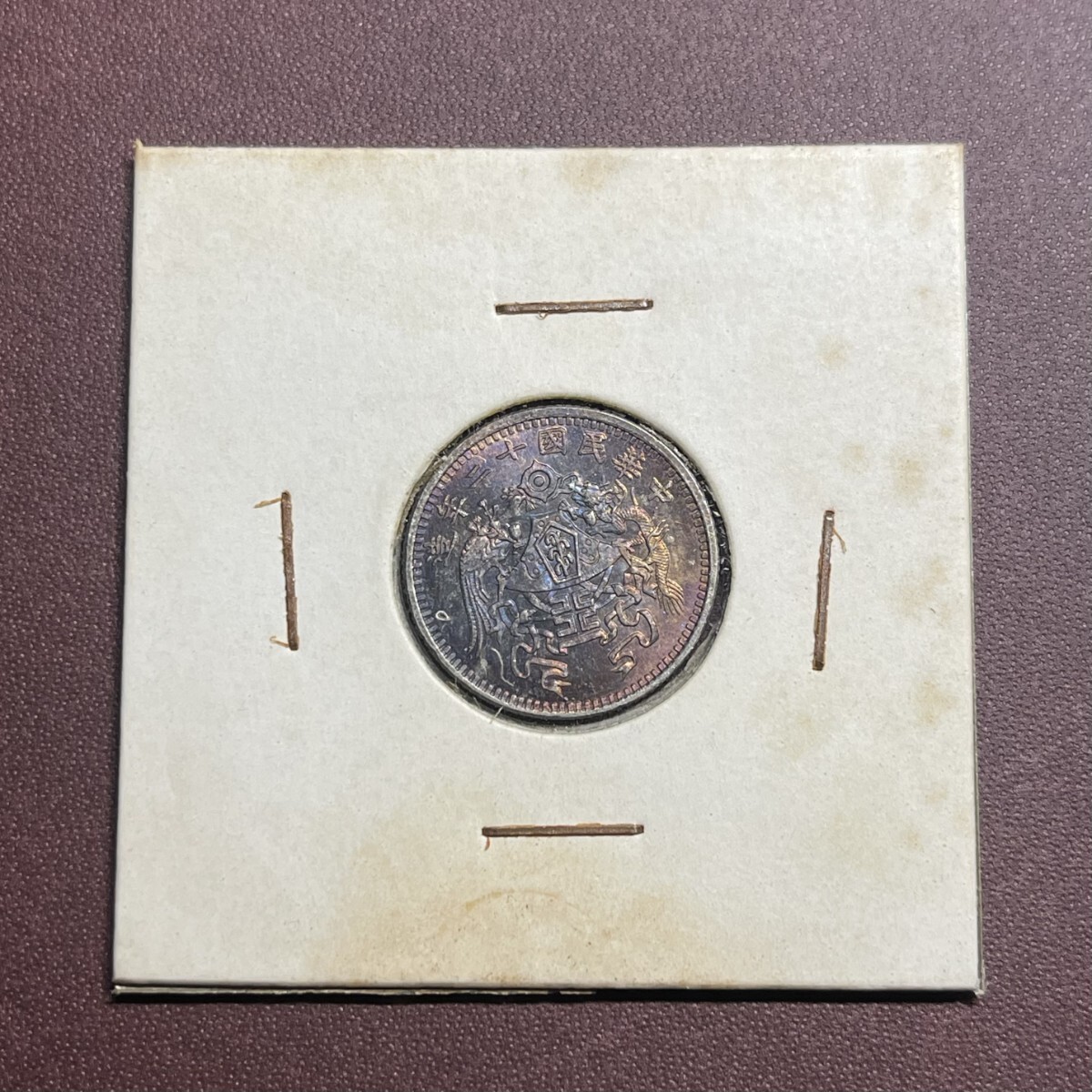 2025年最新】Yahoo!オークション -中国 銀貨の中古品・新品・未