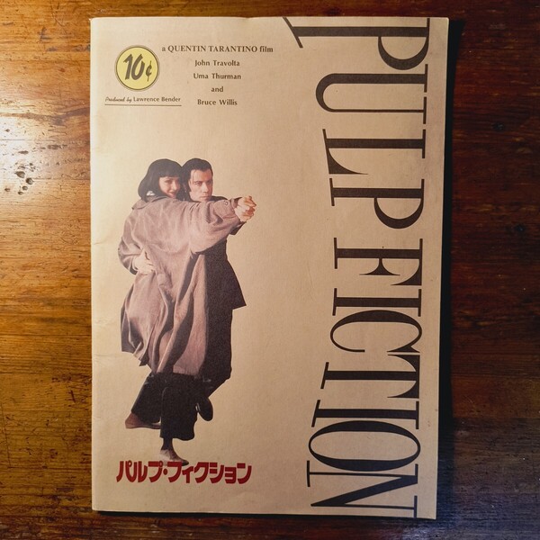 【送料無料】Pulp Fiction パルプ・フィクション 日本公開時パンフレット(1994年 クエンティン・タランティーノ)