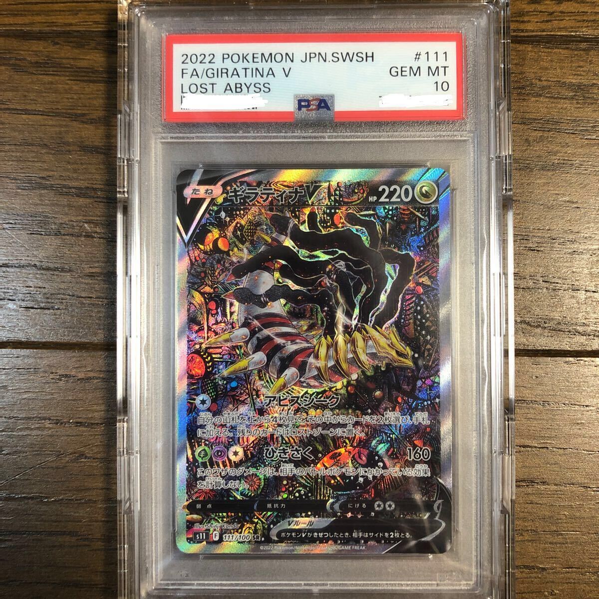 安いPSA ポケモンカードの通販商品を比較 | ショッピング情報の 安いPSA ポケモンカードの通販商品を比較 | ショッピング情報の