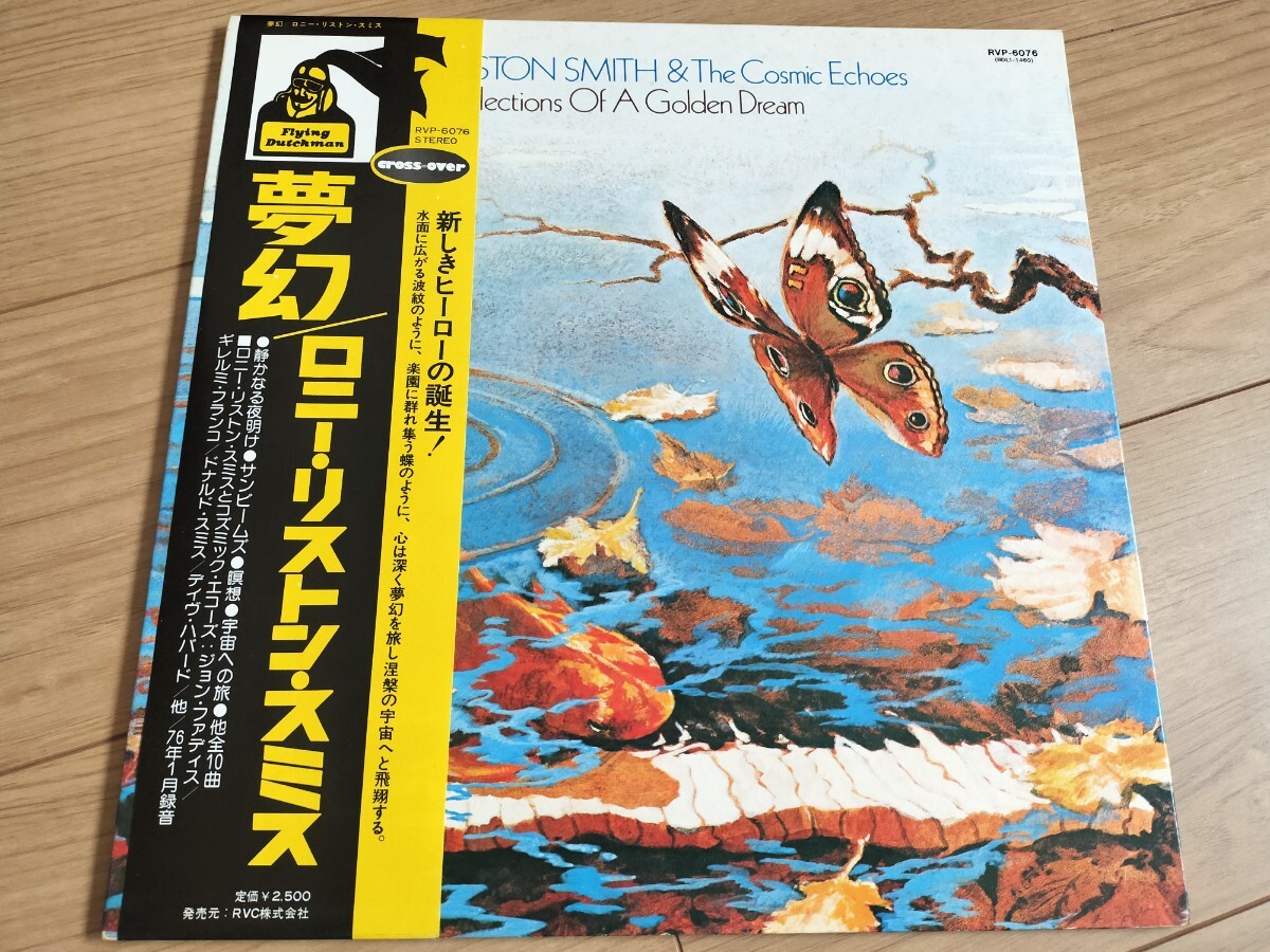 LONNIE LISTON SMITH / Exotic Mysteries (LP) / Columbia