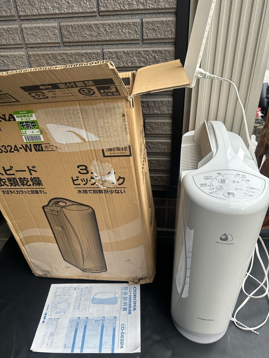 2025年最新】Yahoo!オークション -コロナ 除湿機の中古品・新品 2025年最新】Yahoo!オークション -コロナ 除湿機の中古品・新品