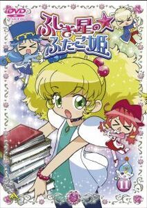 ふしぎ星の☆ふたご姫 11 レンタル落ち 中古 DVD