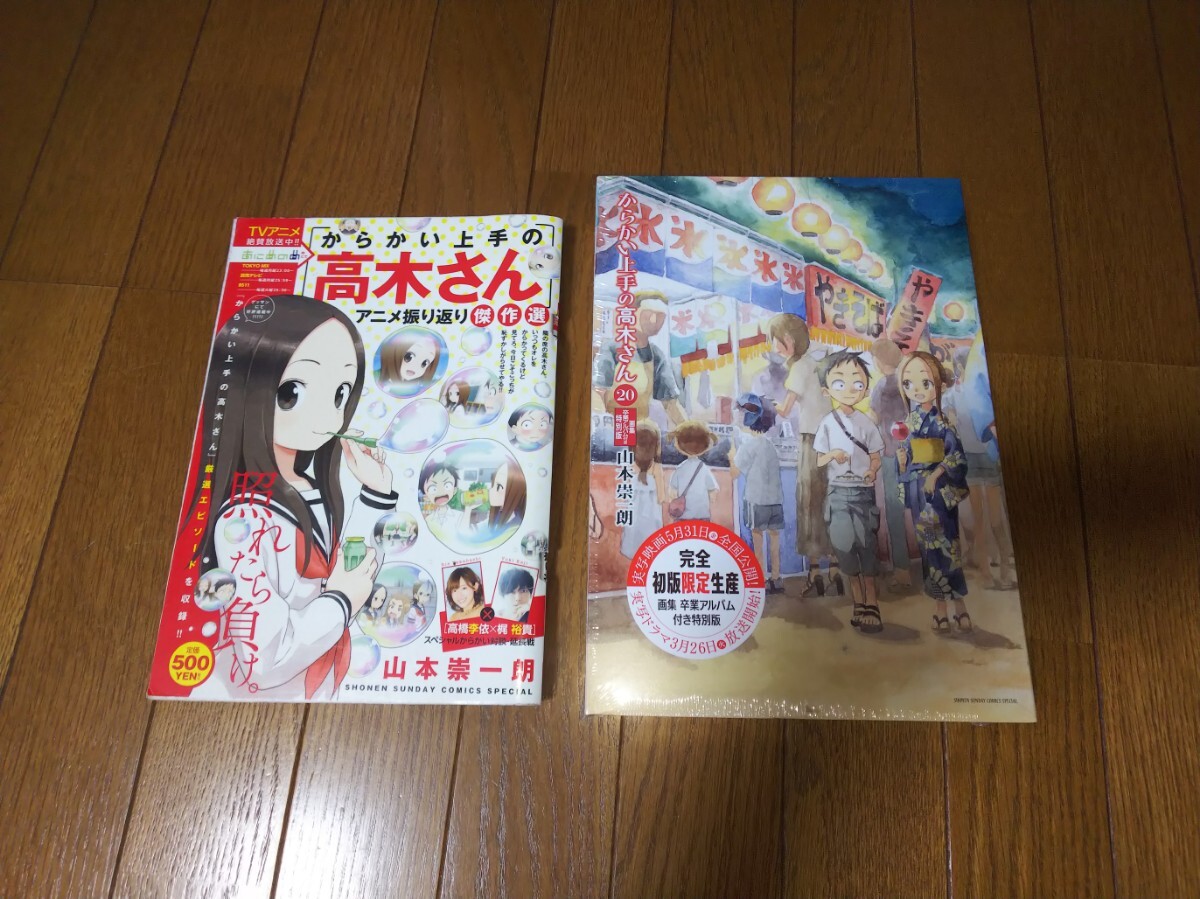 Yahoo!オークション - 未開封新品20巻画集卒業アルバム付き特別 Yahoo!オークション - 未開封新品20巻画集卒業アルバム付き特別