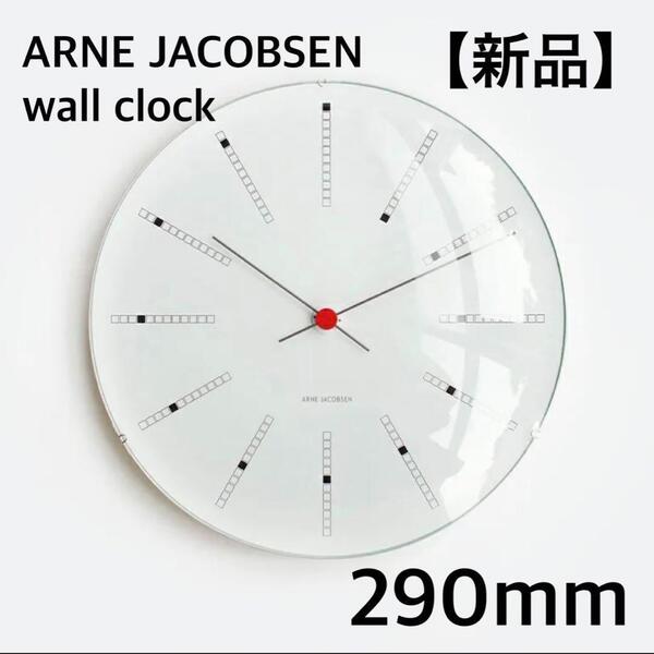 【新品】アルネヤコブセン バンカーズ ウォールクロック ホワイト 290mm
