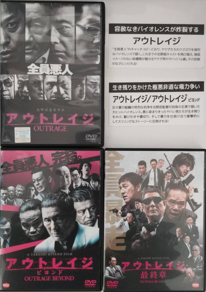 2025年最新】Yahoo!オークション -アウトレイジ 最終章の中古品