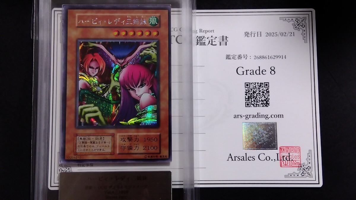 Yahoo!オークション -「ハーピィレディ三姉妹 シークレット」の Yahoo!オークション -「ハーピィレディ三姉妹 シークレット」の