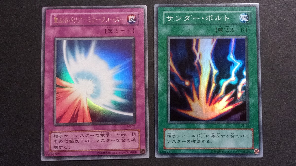 Yahoo!オークション -「サンダーボルト 遊戯王」の落札相場 Yahoo!オークション -「サンダーボルト 遊戯王」の落札相場