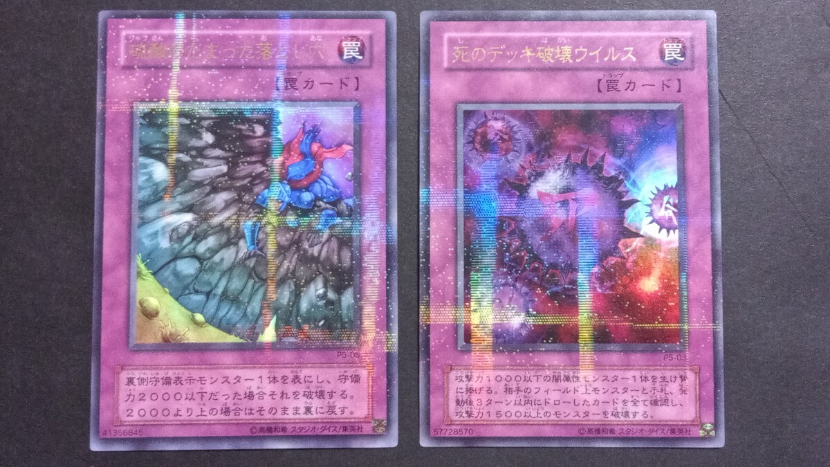 Yahoo!オークション -「遊戯王 死のデッキ破壊ウイルス」の落札 Yahoo!オークション -「遊戯王 死のデッキ破壊ウイルス」の落札