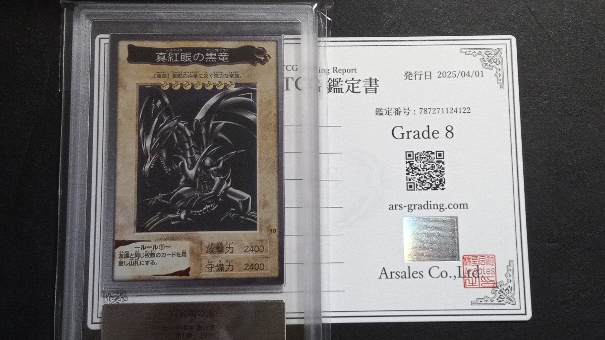 Yahoo!オークション -「遊戯王 バンダイ レッドアイズ」(遊戯王 Yahoo!オークション -「遊戯王 バンダイ レッドアイズ」(遊戯王