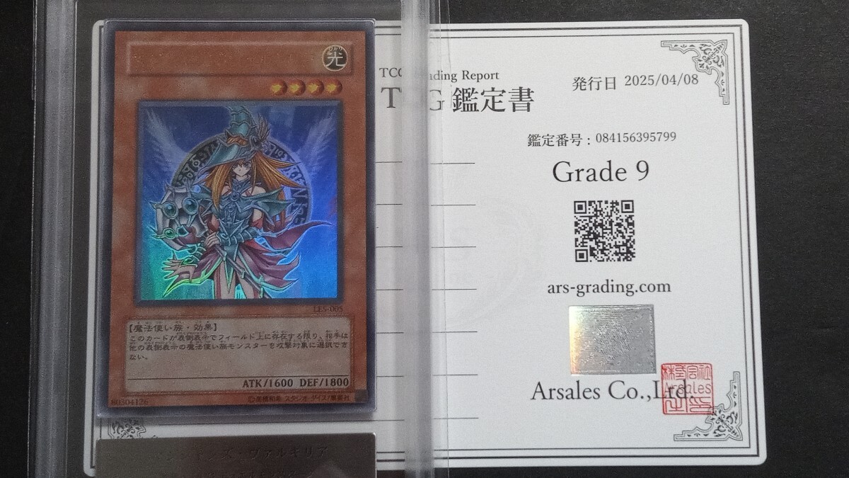 マジシャンズヴァルキリアの値段と価格推移は?|6件の売買 マジシャンズヴァルキリアの値段と価格推移は?|6件の売買