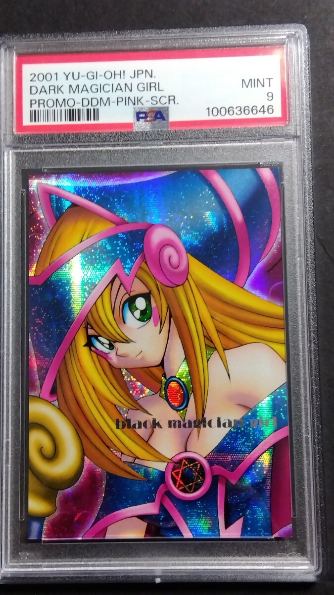 Yahoo!オークション -「ブラックマジシャンガール psa9」の落札 Yahoo!オークション -「ブラックマジシャンガール psa9」の落札